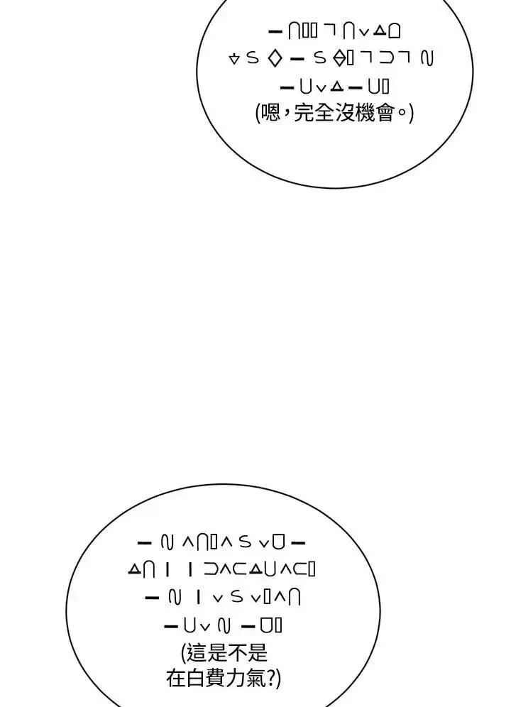 漫画《精灵农夫》第103话第6张图