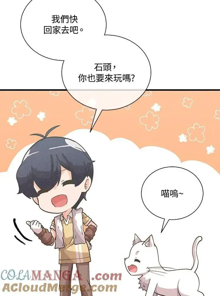 漫画《精灵农夫》第103话第61张图