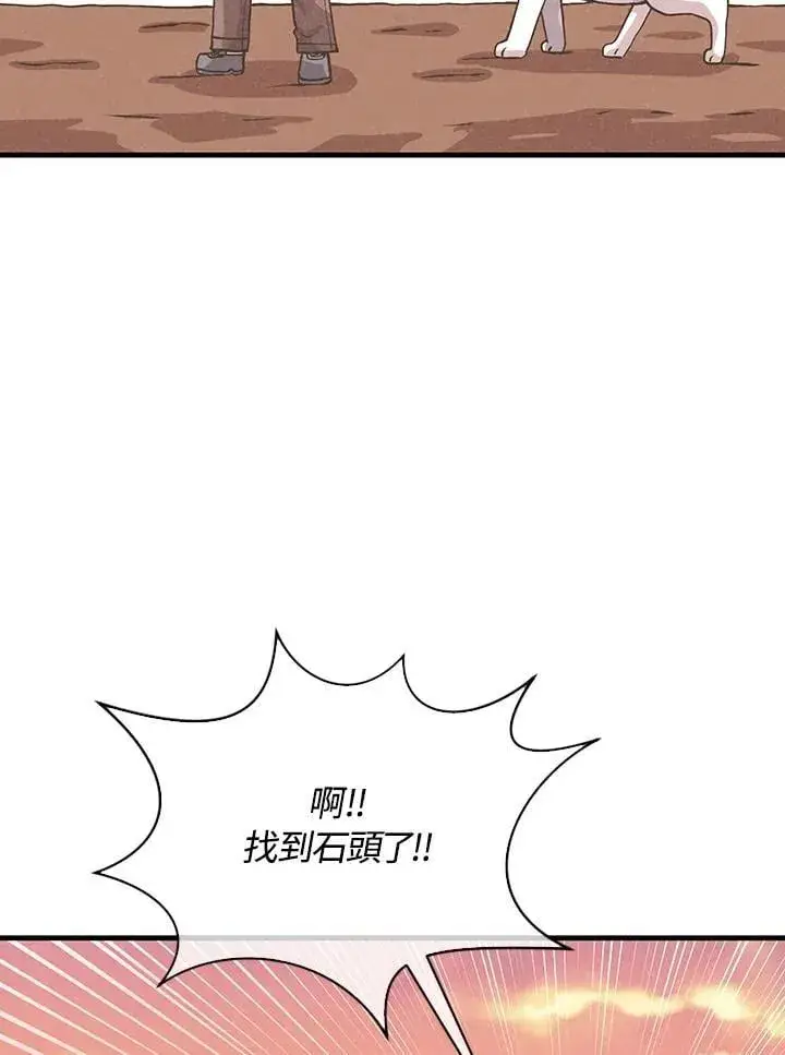 漫画《精灵农夫》第103话第62张图