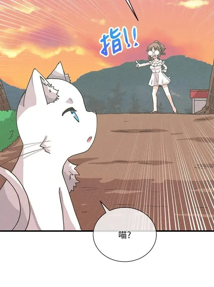 漫画《精灵农夫》第103话第63张图