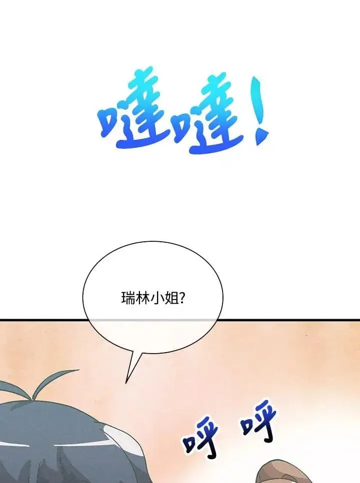 漫画《精灵农夫》第103话第64张图