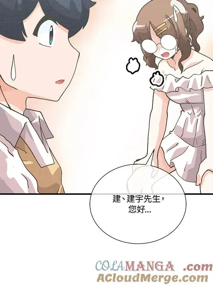 漫画《精灵农夫》第103话第65张图