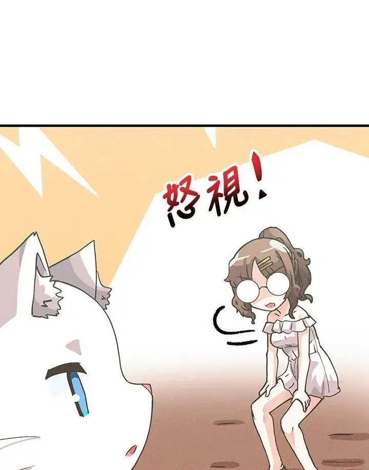 漫画《精灵农夫》第103话第66张图