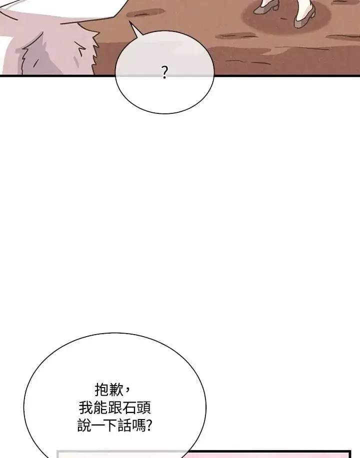 漫画《精灵农夫》第103话第67张图