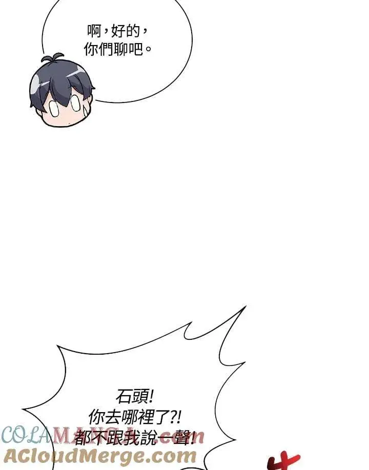 漫画《精灵农夫》第103话第69张图