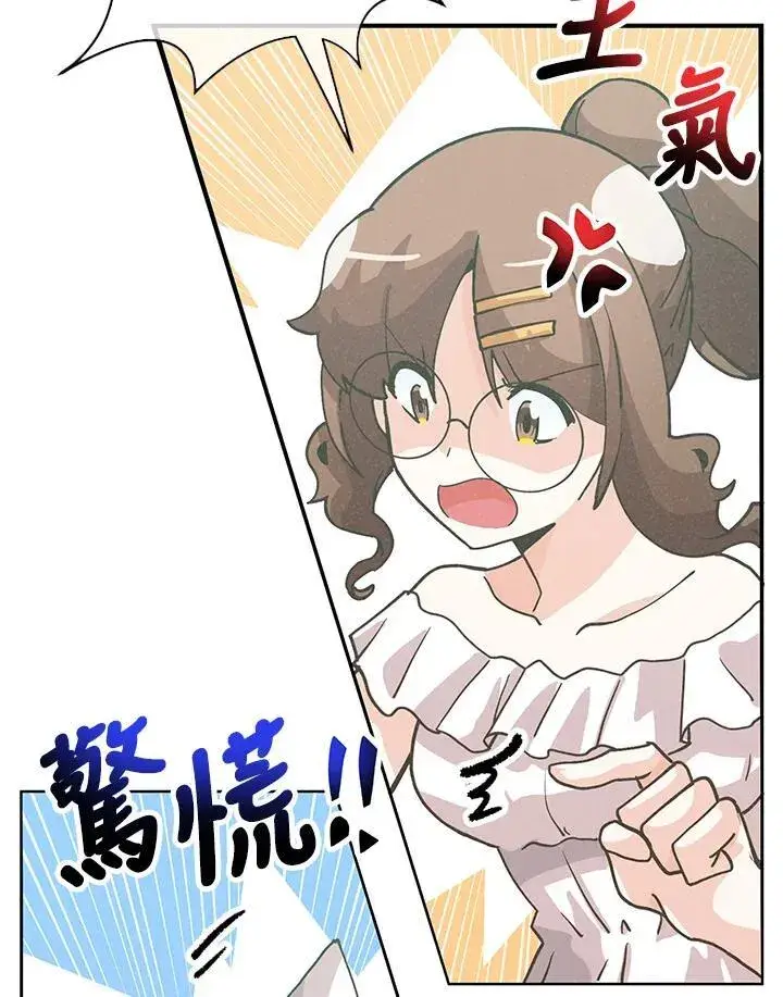 漫画《精灵农夫》第103话第70张图