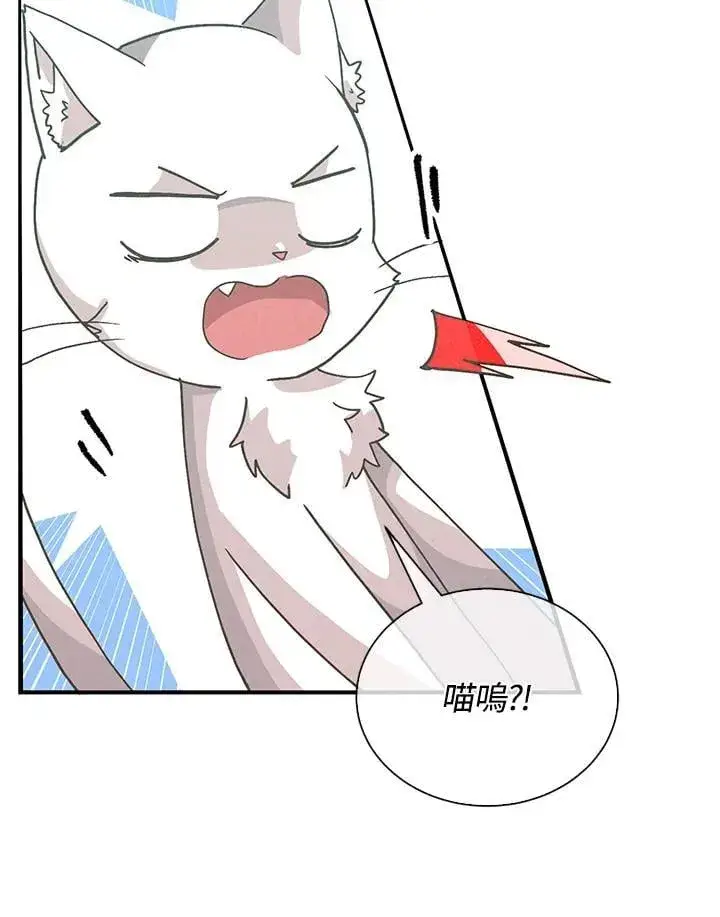 漫画《精灵农夫》第103话第71张图