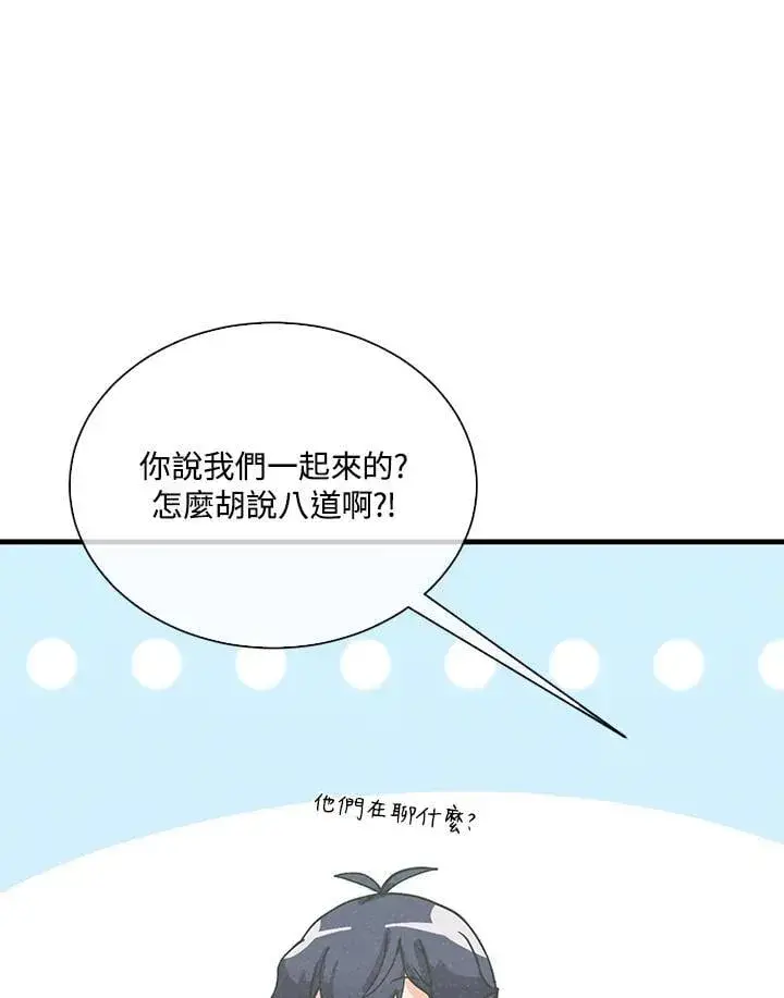 漫画《精灵农夫》第103话第72张图