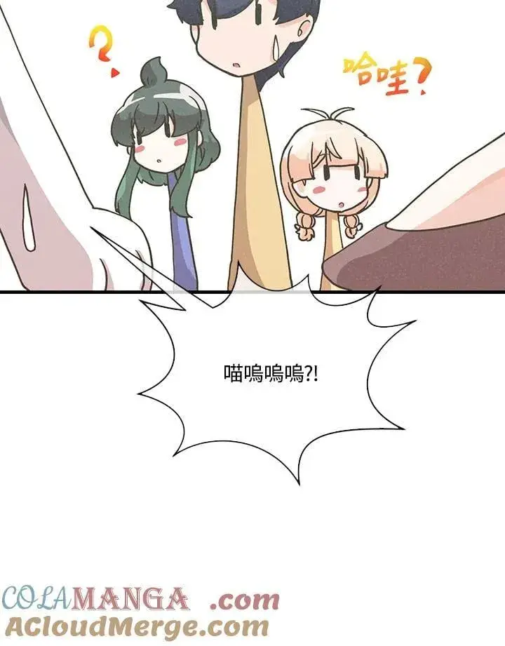 漫画《精灵农夫》第103话第73张图