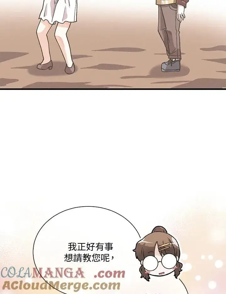 漫画《精灵农夫》第103话第77张图