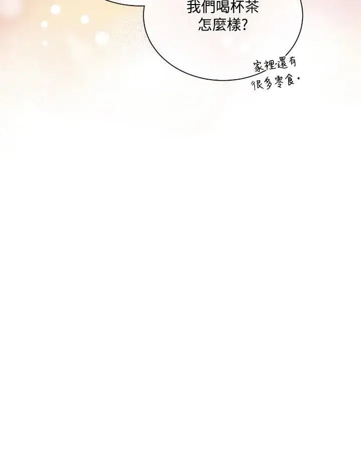 漫画《精灵农夫》第103话第78张图