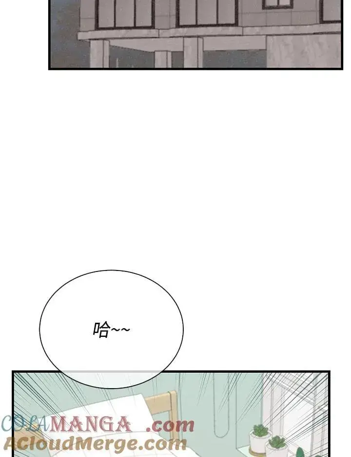 漫画《精灵农夫》第103话第81张图
