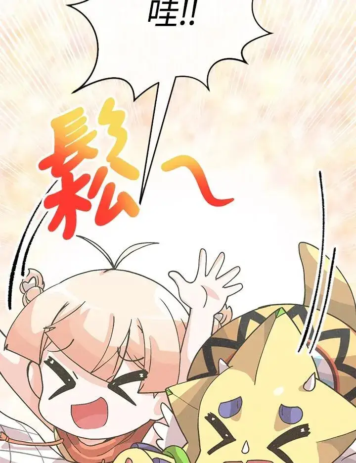 漫画《精灵农夫》第103话第83张图