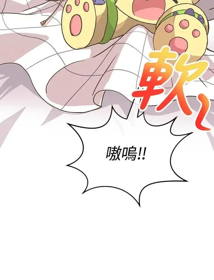 漫画《精灵农夫》第103话第84张图