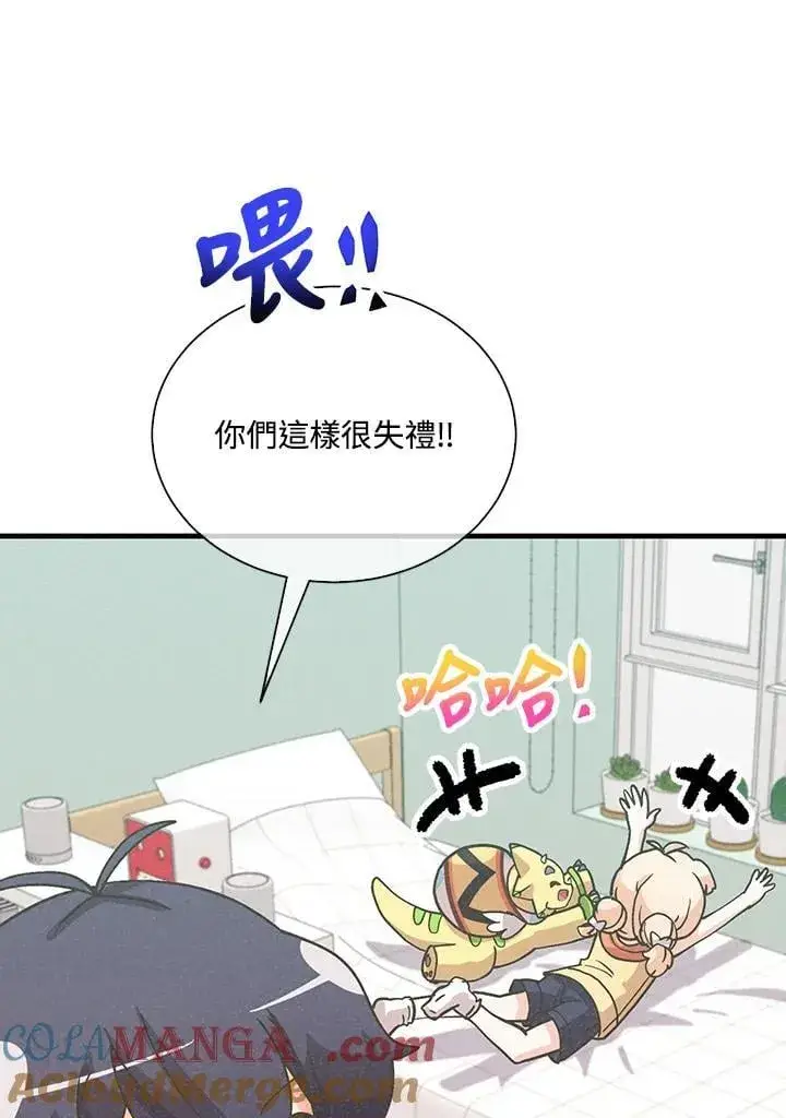 漫画《精灵农夫》第103话第85张图