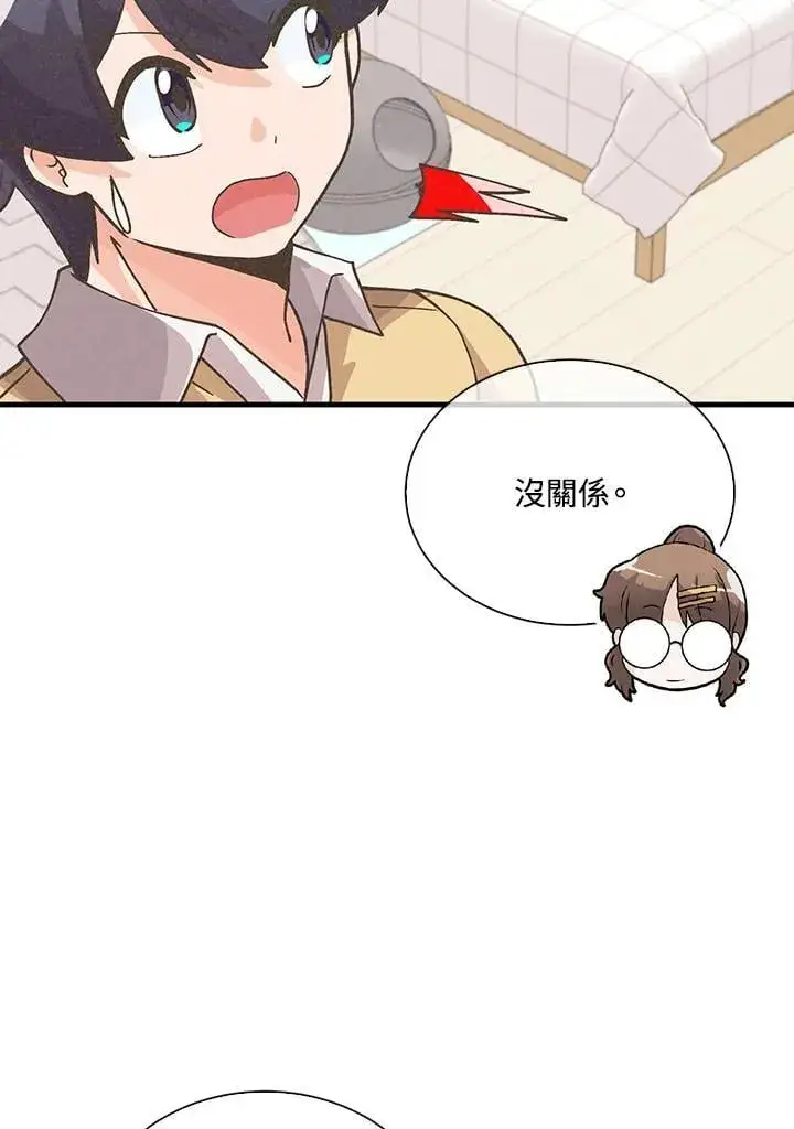 漫画《精灵农夫》第103话第86张图