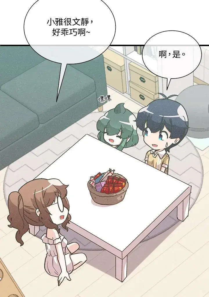 漫画《精灵农夫》第103话第87张图