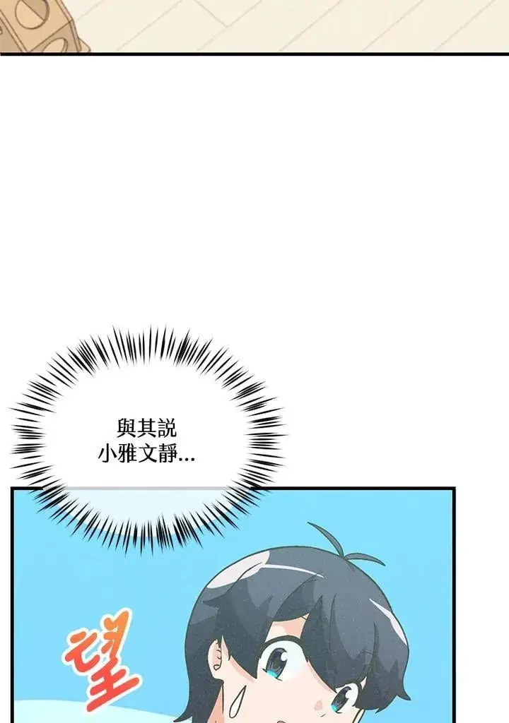 漫画《精灵农夫》第103话第88张图