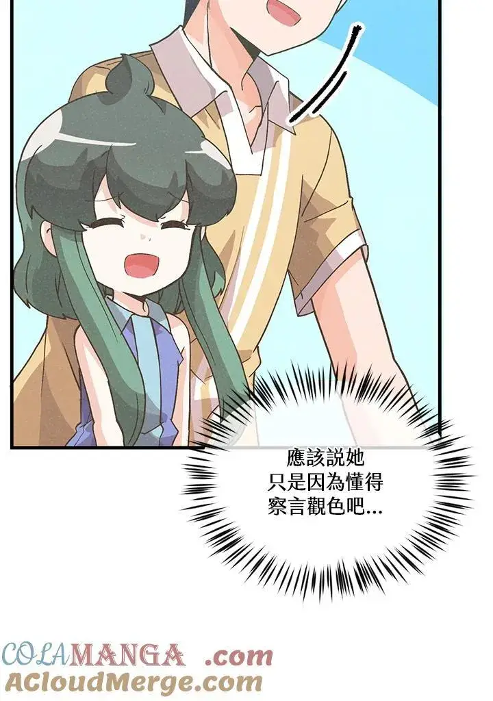 漫画《精灵农夫》第103话第89张图