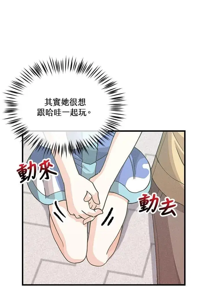 漫画《精灵农夫》第103话第90张图