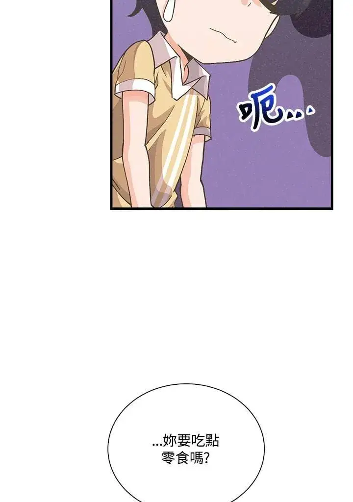 漫画《精灵农夫》第103话第92张图