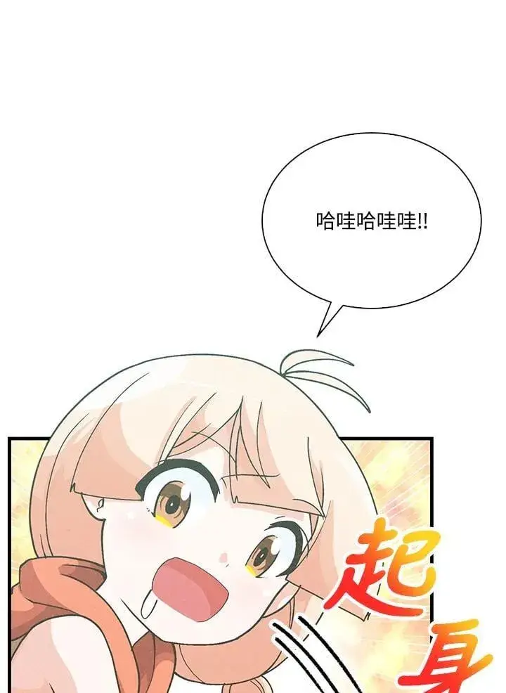 漫画《精灵农夫》第103话第94张图