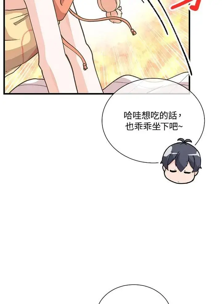 漫画《精灵农夫》第103话第95张图