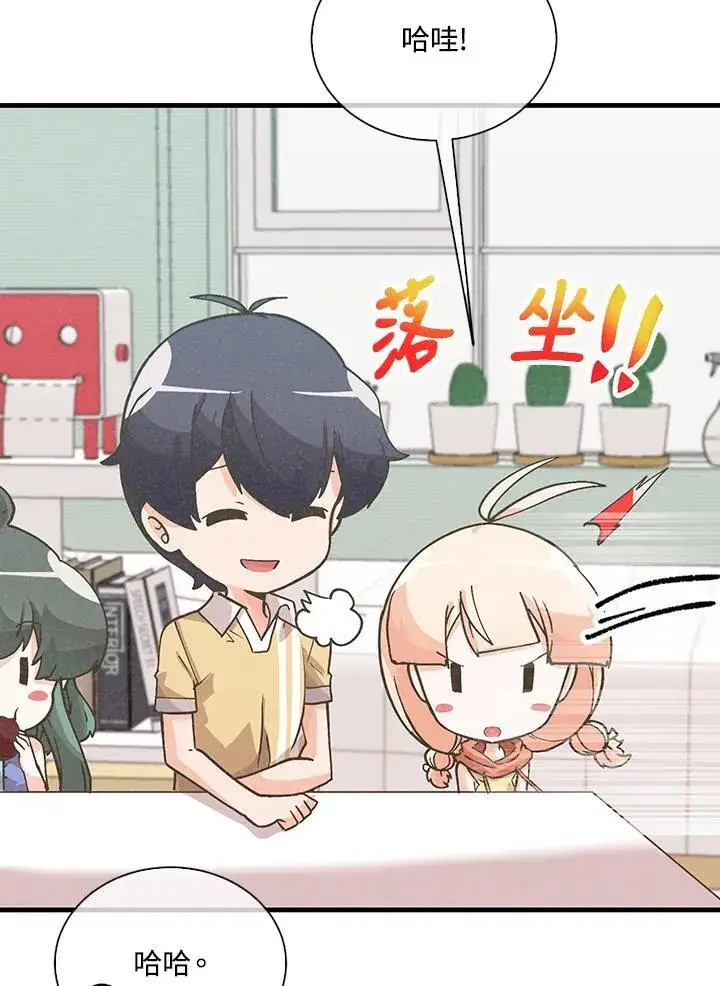 漫画《精灵农夫》第103话第96张图