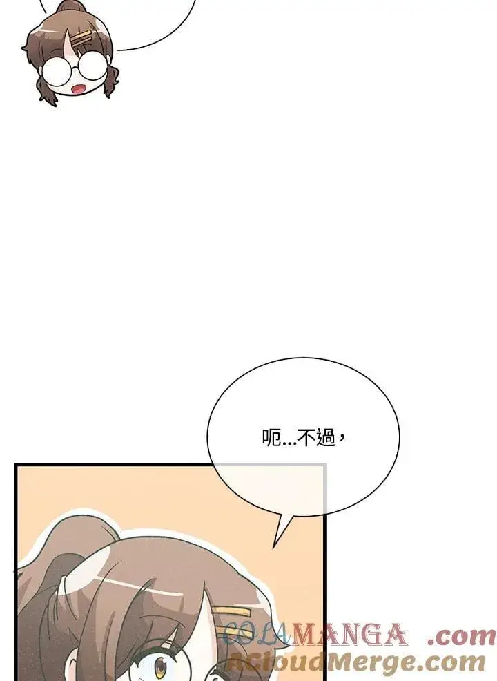漫画《精灵农夫》第103话第97张图