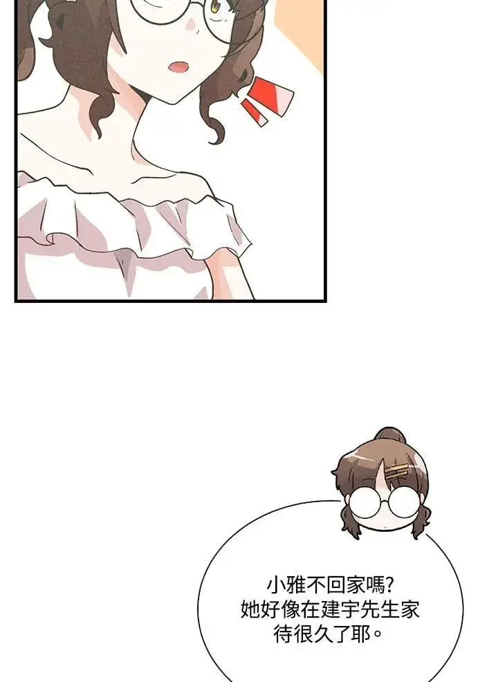 漫画《精灵农夫》第103话第98张图