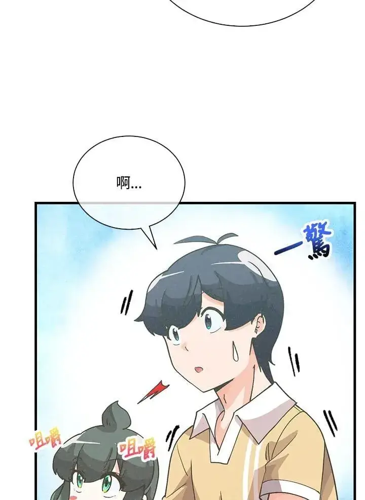 漫画《精灵农夫》第103话第99张图