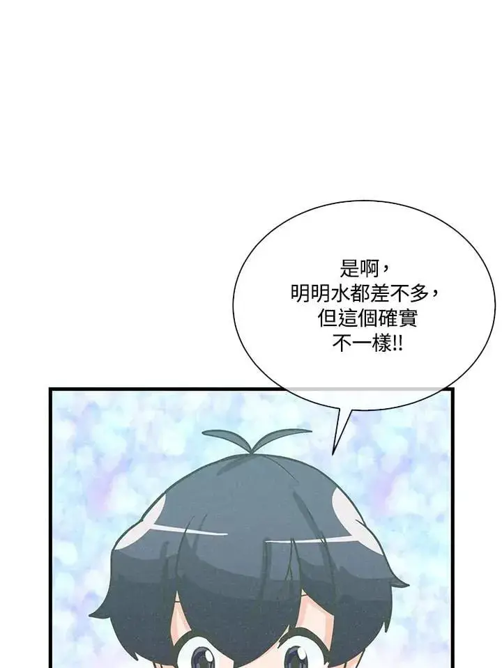 漫画《精灵农夫》第104话第100张图
