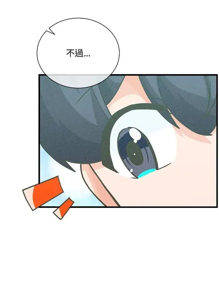 漫画《精灵农夫》第104话第102张图