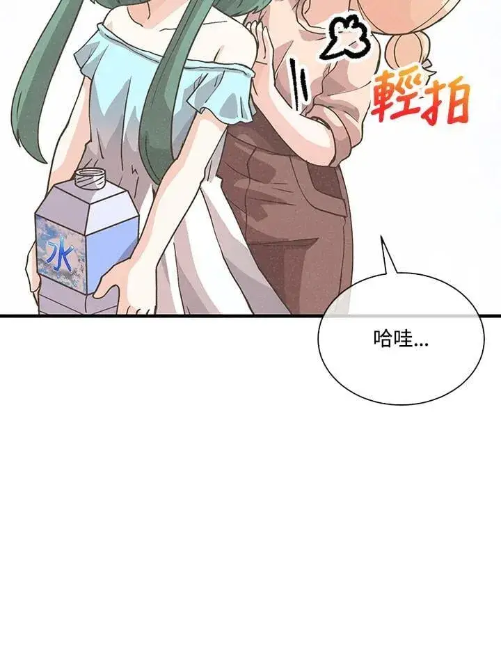 漫画《精灵农夫》第104话第104张图