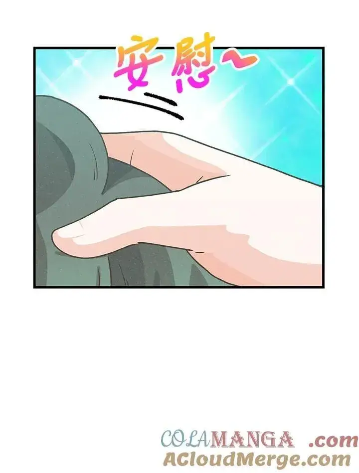漫画《精灵农夫》第104话第105张图
