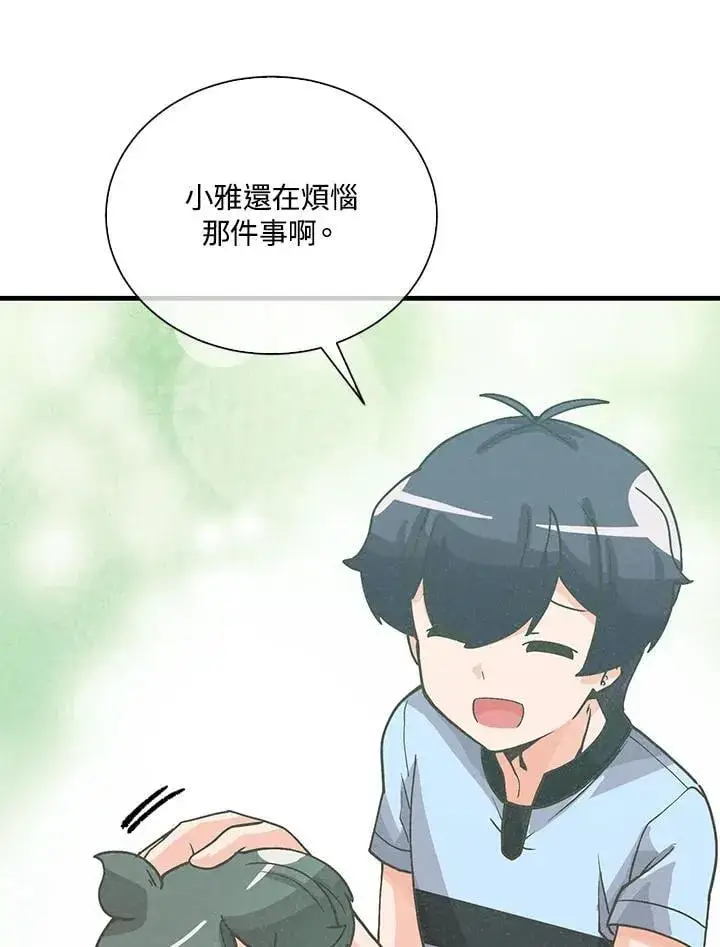 漫画《精灵农夫》第104话第106张图