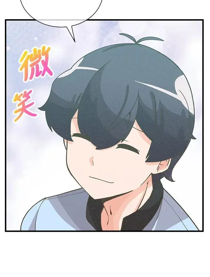 漫画《精灵农夫》第104话第108张图
