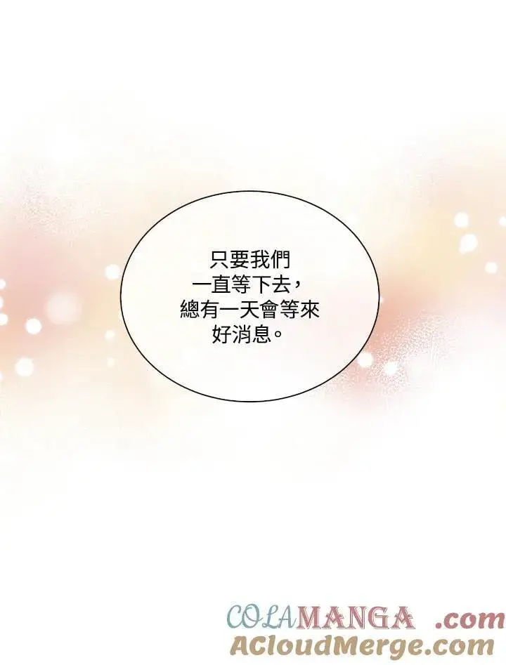 漫画《精灵农夫》第104话第109张图