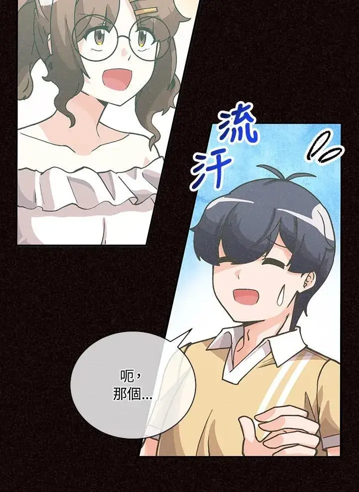 漫画《精灵农夫》第104话第11张图