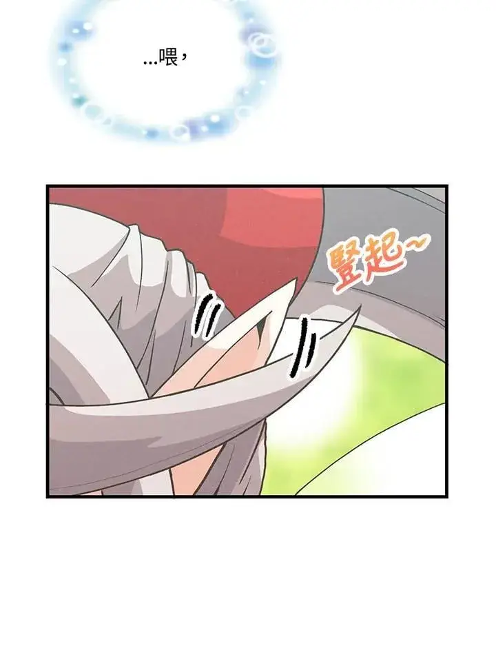 漫画《精灵农夫》第104话第112张图