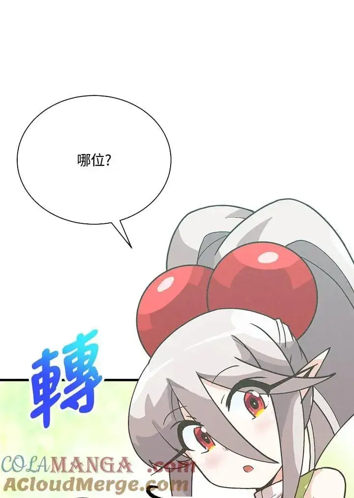 漫画《精灵农夫》第104话第113张图