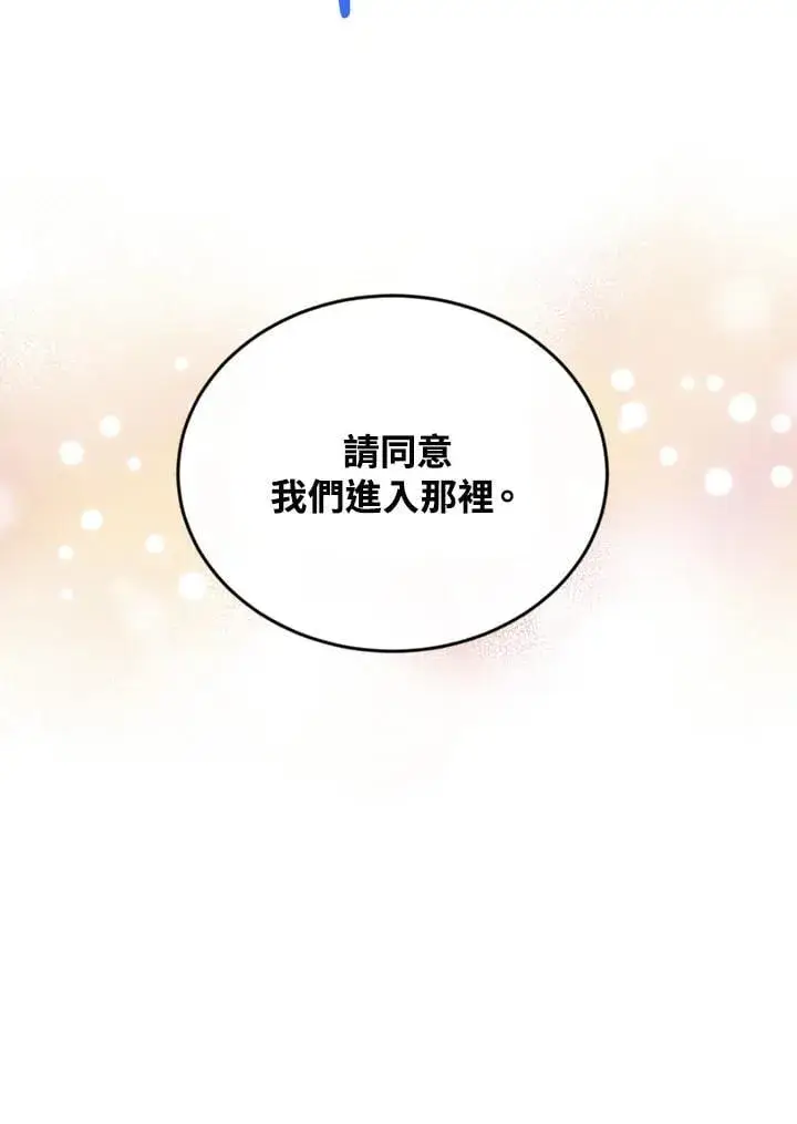 漫画《精灵农夫》第104话第118张图