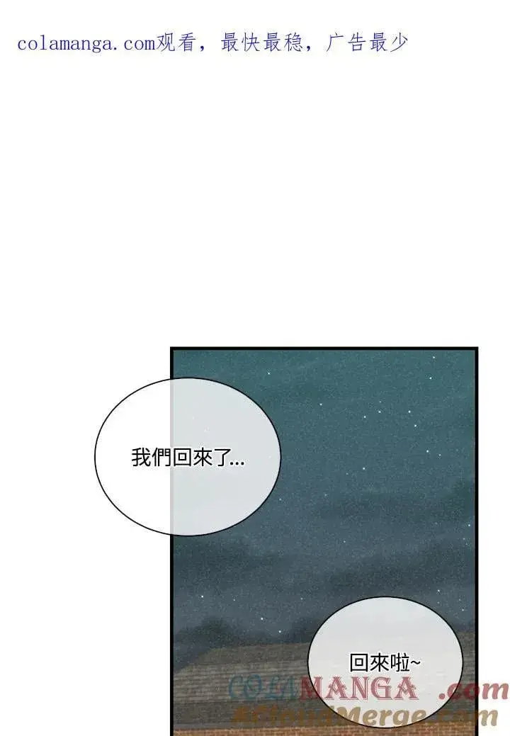 漫画《精灵农夫》第104话第122张图