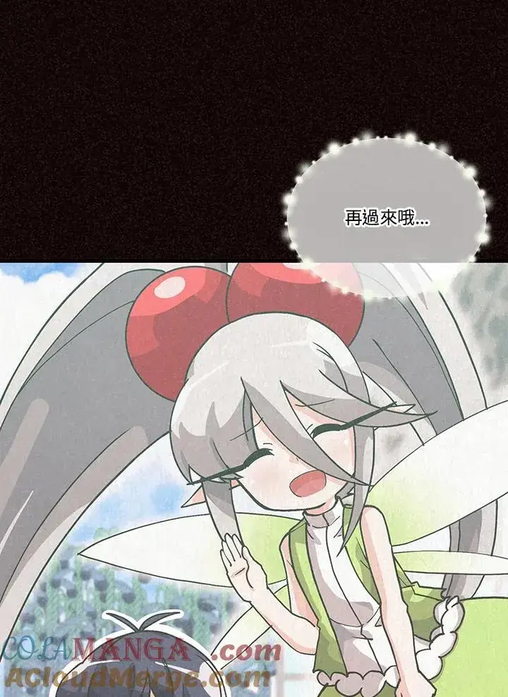 漫画《精灵农夫》第104话第13张图
