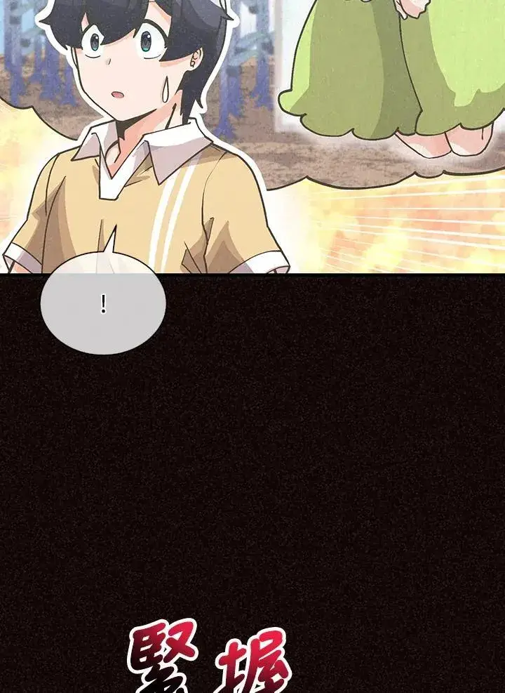 漫画《精灵农夫》第104话第14张图