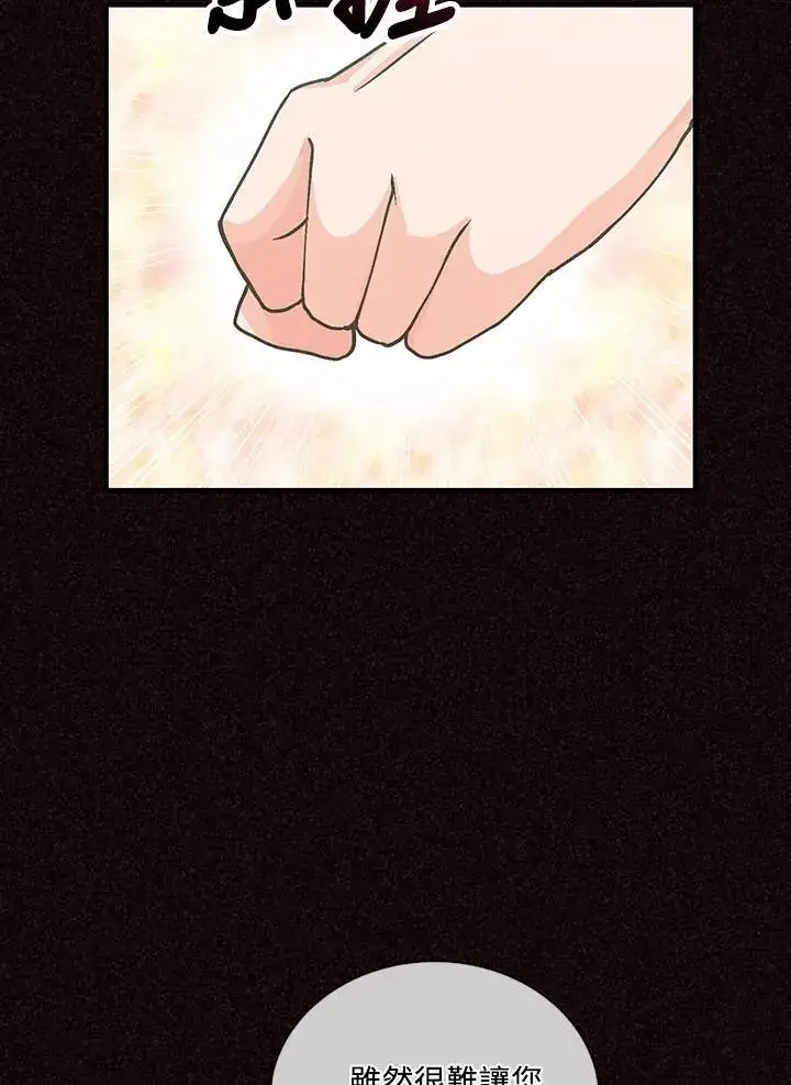 漫画《精灵农夫》第104话第15张图