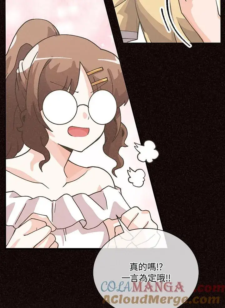 漫画《精灵农夫》第104话第17张图