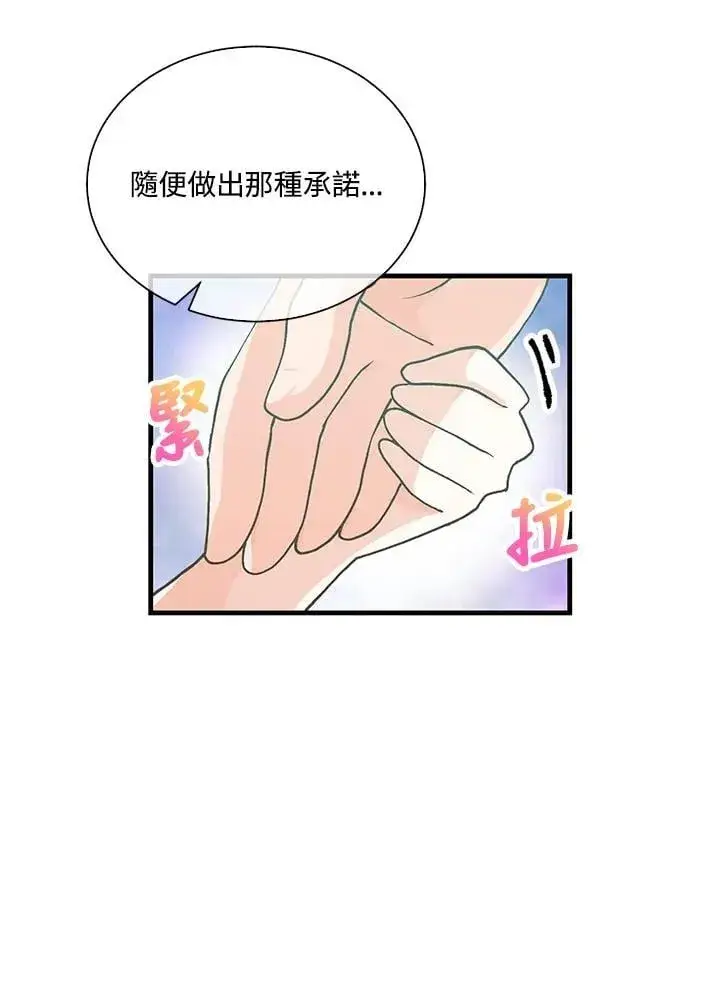 漫画《精灵农夫》第104话第20张图