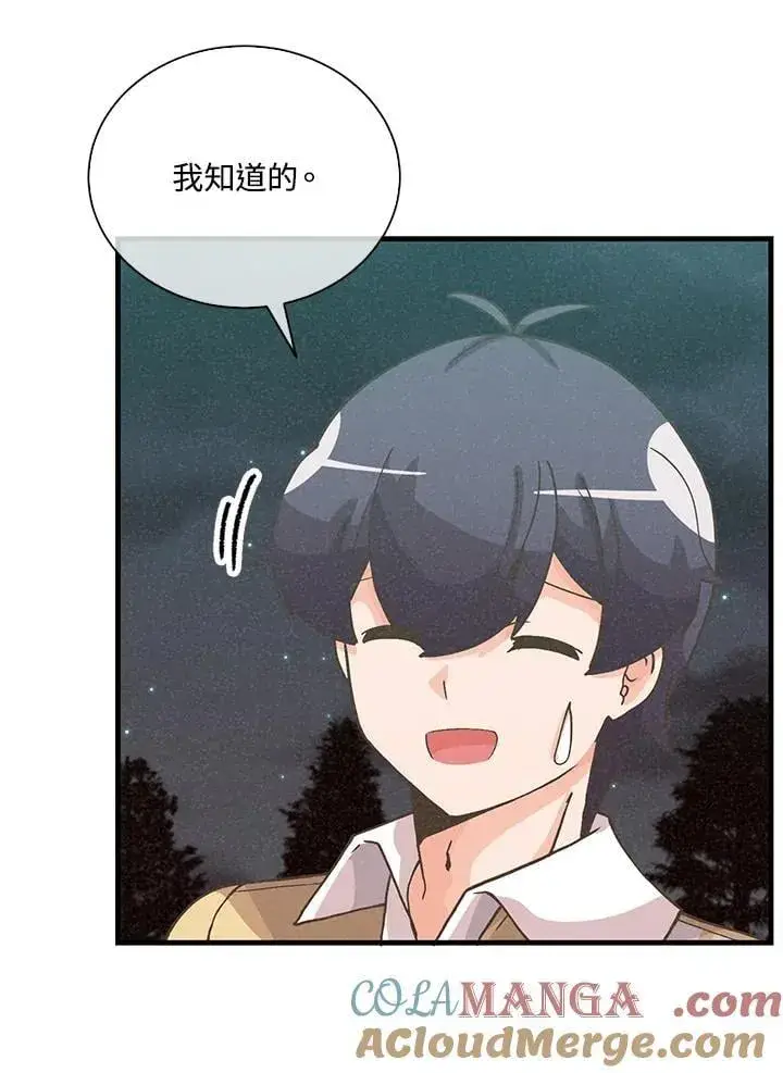 漫画《精灵农夫》第104话第21张图