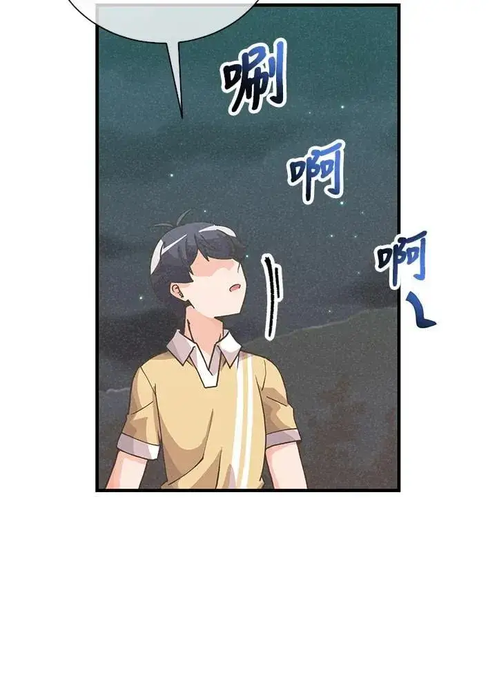 漫画《精灵农夫》第104话第23张图